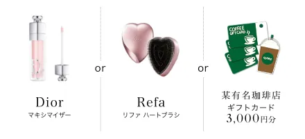 親子で来場するともらえる!
